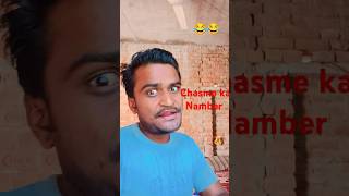 Chasme ka Namber comedy funny trendingshorts viralvideo 😂😂 [upl. by Riehl853]