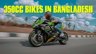 বাংলাদেশের রাস্তায় এখন থেকে 350 CC র বাইক  350cc BIKES IN BANGLADESH [upl. by Aiyn444]