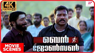 Ben Johnson Malayalam Movie  Kalabhavan Mani punishes the culprits instantly  Kalabhavan Mani [upl. by Nefets]