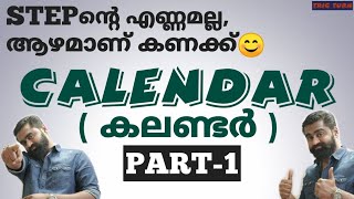 CALENDAR  കലണ്ടർ  Part1  For PSC  SSC  RRB Exams  For 10th 12th amp Degree Level Exams [upl. by Godiva]