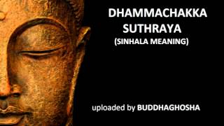 DHAMMACHAKKA SUTHRAYA sinhala meaning [upl. by Galateah]