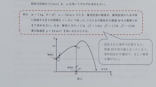 熊本県立大学の入試で出題ミス「追加で1人合格」 すでに別の大学に進学 入学の意向を確認中 [upl. by Stoneham837]