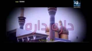 تزهى داره للرادوداباذرالحلواجي [upl. by Ramah]