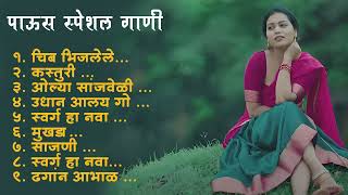 Hridayi Vasant Phulatana  Marathi Romantic Songs  Audio Jukebox [upl. by Anelaj]