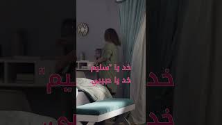 من النهاردة دايما كوسة😂البحثعنعُلا findingola نتفلكس نتفليكس مسلسلاتعربية [upl. by Neirol551]