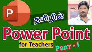 How To Create a PowerPoint Presentation in Tamil MS PowerPoint for Teachers [upl. by Sage608]