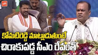 CM Revanth Reddy Gets Irritate While Komatireddy Speech  Congress Nalgonda Public Meeting  YOYOTV [upl. by Aldrich]