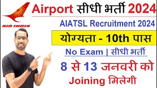 Air India Recruitment 2024  Airport New Vacancy 2024  AIATSL Recruitment 2024  Latest Govt Job [upl. by Granthem]