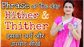 Common English Phrases •Hither And Thither Yon Phrase Hindi Meaning And Examples •Phrase Of The Day [upl. by Tuhn801]