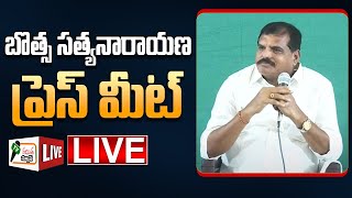 LIVE  YSRCP MLC Botsa Satyanarayana Press Meet  NAMITHA NEWS I namithanews [upl. by Artenak]