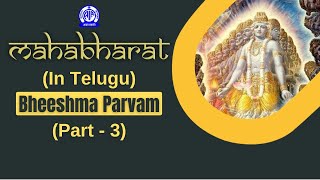 MahabharatVyasa Peetham In Telugu II Bheeshma Parvam Part  3 [upl. by Luebke]