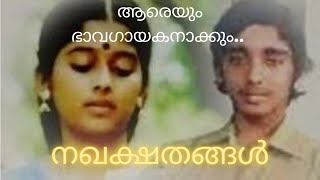 Messhamulachappam  SHAKTHI  Evergreen Malayalam Movie Song  K J Yesudas  Seema  Jayan [upl. by Yokoyama829]