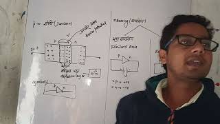 class 12 semiconductor  pn junction  cbsc up board in shot [upl. by Noval]