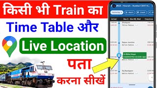 train live location kaise dekhe  train kaha hai kaise pata kare  ट्रैन कहा है कैसे पता करे  Train [upl. by Nicol]