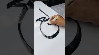 DIY Arabic Calligraphy Al Azeem [upl. by Idnas]