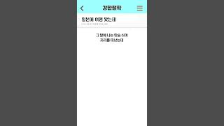 일본에 여행 왔는데 [upl. by Schechinger]