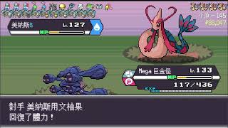 pokemon rogue 145 mega 巨金怪 [upl. by Kasevich141]