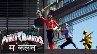 Power Rangers in Hindi  पॉवर रेंजर्स हिंदी में  टीम की तरह काम करना [upl. by Aetnahc]