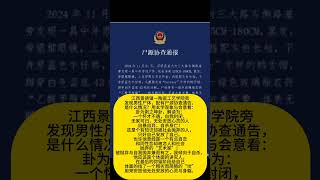 由景德镇陶瓷工艺学院旁的男尸所想到的 [upl. by Eimarej975]