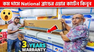 কম দামে ব্রান্ডের এয়ার কার্টেন কিনুন😱  Air Curtain Price In Bangladesh 2024  Air Curtain Price [upl. by Meece]