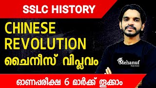 Class 10 History Chinese Revolution 6 Mark Question [upl. by Twila778]