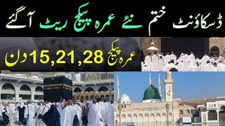 umrah news update today [upl. by Aranaj921]