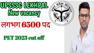 UPSSSC LEKHPAL NEW VACANCY UPDATE 100 TRUE [upl. by Fasano729]