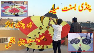 Pindi basant 2022 biggest kite Rawalpindi basant Biggest Kite Flying Festival Basant 2022 [upl. by Heinrike]