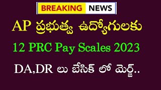 AP Government Employees 12th PRC Pay Scales 2023 Fixation update  DADR merge to basic  1092 DA [upl. by Ilac]