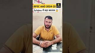 RPSC AAO 202425 Syllabus Latest Update rpscaaosyllabus2024 utkarshagricultureclasses shorts [upl. by Hellene]