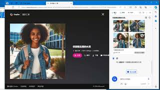 20240222 002 應用 Copilot 文生圖 [upl. by Meneau]
