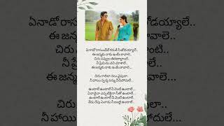 🙈❣️ Soggadechinninayanna movie song  Untale untale song lyrics  unique25 youtubeshorts [upl. by Atyekram876]