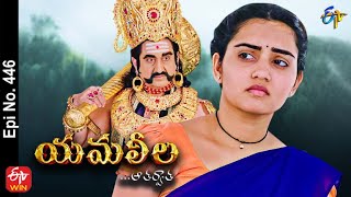 Yamaleela  22nd February 2022  Full Episode No 446  ETV Telugu [upl. by Bohner]