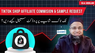 How to Set Affiliate Commission amp Get Unlimited Sample Requests on TikTok Shop  Boost Sales Now [upl. by Cantlon]