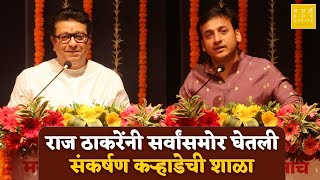 मराठी माणसांचं मराठी रसिकांसाठी मराठी ॲप ‘तिकिटालय’  Raj Thackeray  Ashok Saraf  Mahesh Kothare [upl. by Cimbura]