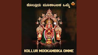 Kollur Mookambika Omme [upl. by Tedman]