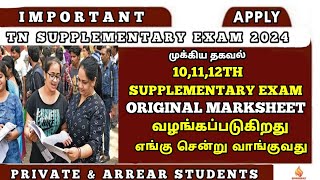 TN School Original Marksheet 😍  101112th Supplementary Exam Original Certificate 2024  Sparkerz [upl. by Dorrehs662]