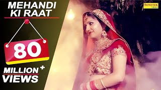 Mehandi Ki Raat  Sapna Chaudhary Raj Mawar Vishal Sharma  Latest Haryanvi Songs Haryanavi [upl. by Notgnilra]