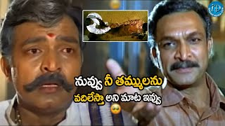 Maa Annayya Movie Best Super Hit Emotional Scene  Maa Annayya Movie  iDNizamabadhj1vp [upl. by Arym134]