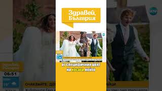 Двойник на Ед Шийрън се ожени с булката се запознали на концерт на изпълнителя zdraveibulgaria [upl. by Sayre388]