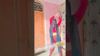 नागिन बनी लड़की 😳😳 shortsfeed ytshorts dancemoves short shortsviral trendingshorts trending [upl. by Aleacim]