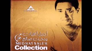 مدحت صالح  موسيقى  Medhat Saleh  Music [upl. by Aicyla]