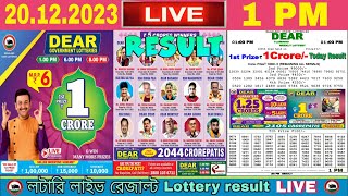 Lottery Sambad Live 1PM Dear Nagaland State Lottery Live draw result 20122023  Lotterysambad [upl. by Junette]