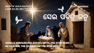 ସେଇ ପବିତ୍ର ଜନ୍ମ Sei Pabitra Janma  OdiaGerman Nativity Song of Jesus  Hope amp Light ✨🌟 [upl. by Puglia]