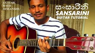 Sansarini සංසාරිනි Guitar Tutorial by Himanshu [upl. by Godden]