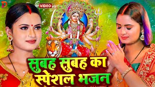 Video  देवी पचरा गीत 2024  Navratri Bhakti Song 2024  Bhakti Gana  Bhojpuri Devi Geet [upl. by Yllaw]