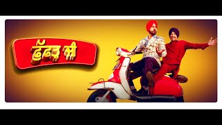 Fuffad Ji  Punjabi Movie  Best Scene  Gurnam Bhullar Jasmin Bajwa Binnu Dhillon Sidhika Sharma [upl. by Ztnarf]