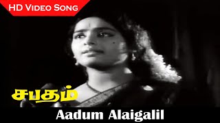 Aadum Alaigalil Song  Sabatham Movie  K R Vijaya Ravichandran  Janaki Hits  HD [upl. by Esille73]