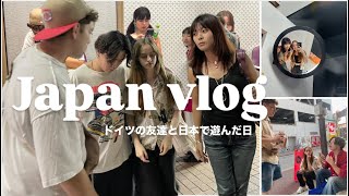 帰国Vlog）ドイツの友達と地元に繰り出した日よん  Unsere Semesterferien in Japan [upl. by Rashidi638]