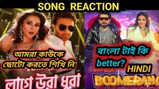 Laage Ura Dhura Song Reaction Boom Boom Boomerang song reaction [upl. by Nedmac590]